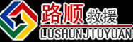 塘厦镇道路救援