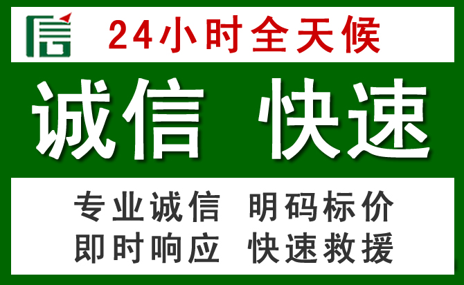 塘厦镇道路救援 塘厦镇汽车救援