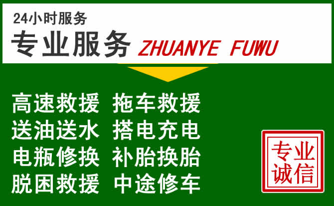塘厦镇附近汽车道路救援